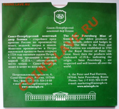РФ № III - продам новый за 2500 р. - 2.JPG
