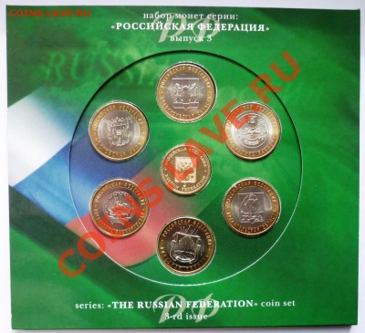 РФ № III - продам новый за 2500 р. - 1.JPG