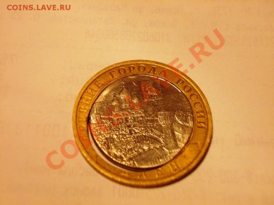 Брак 10 рублей Елец - DSCN0574.JPG