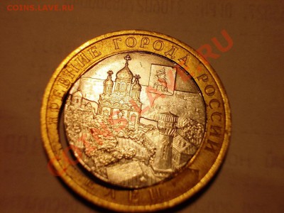 Брак 10 рублей Елец - DSCN0571.JPG