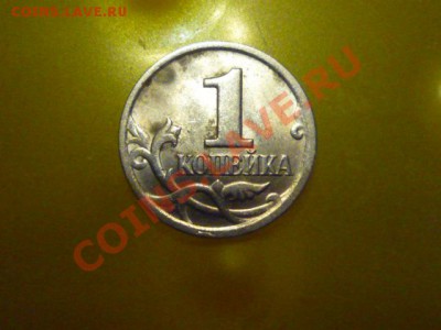 1 копейка 2004 СПМД шт 2.2 Оценка - P1050708.JPG