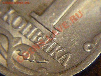1 копейка 2004 СПМД шт 2.2 Оценка - P1050734.JPG