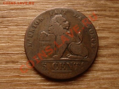Бельгия 5 сантимов 1841 до 21.11.12 в 21.00 М - IMG_6720