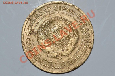 5 копеек 1927 г. - 2