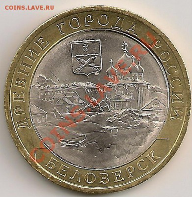 Белозерск. Внутренний выкус, смещение.До 22.11.12г. 22.00Мск - сканирование0221