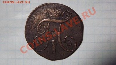 2 копейки 1801 КМ - Изображение 3098