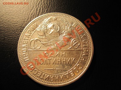 50 копеек 1924 г.в.(ПЛ) серебро UNC - IMG_3599.JPG