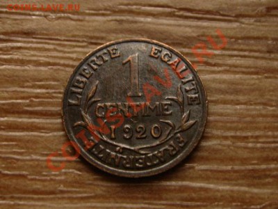 Франция 1 сантим 1920 до 21.11.12 в 21.00 М - IMG_6722