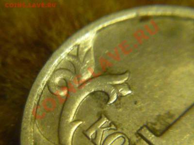 1 копейка 2004 СПМД шт 2.2 Оценка - P1050733.JPG