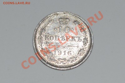 оцените 10к 1916 года - 11