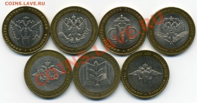 набор 'Министерства', из обращения - до 22:00 23.11.2012 - pic_0302502a