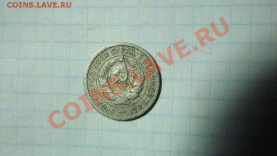 20 коп 1932 раскол штемпеля - Изображение 3130
