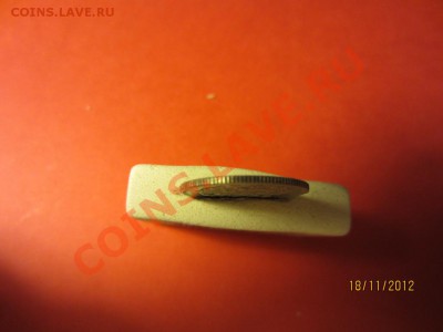 10 копеек 1868г СПБ HI  до 22.11.12 в 22:00 МСК - IMG_0777