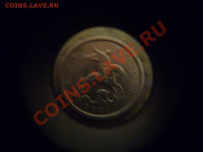1 копейка 2004 СПМД шт 2.2 Оценка - P1050752.JPG