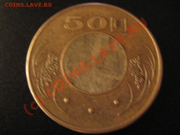прошу определить 3 монеты - IMG_0217.JPG