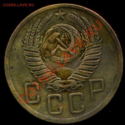 5коп 1952г.шт.3.12.? - img504