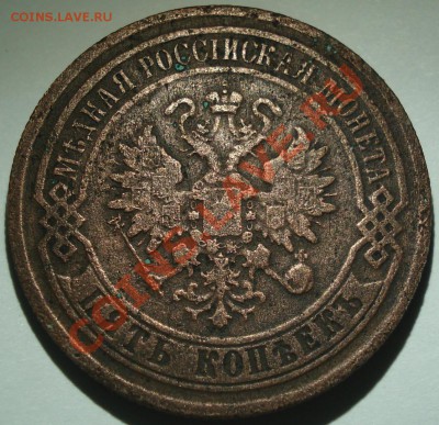 3к  и  5к  1870г   до 26.11.12       22.30моск - 5 коп 1870_2