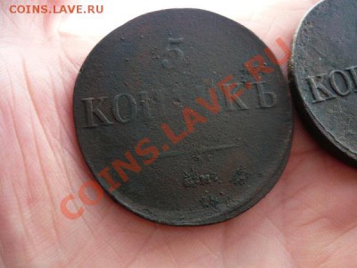 три пятака 1831г.СМ 1832г.СМ 1835г.СМ 23.11.2012г.23-00 МСК - P1040959.JPG