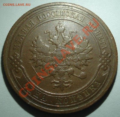 1к 1911г и 1913г    до 26.11.12   22.30моск - 1 коп 1911_2