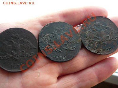 три пятака 1831г.СМ 1832г.СМ 1835г.СМ 23.11.2012г.23-00 МСК - P1040962.JPG