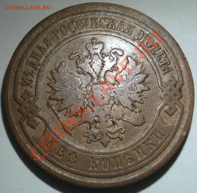 2к 1905...1909...1912г   до 26.11.12  22.30моск - 2 коп 1905_2