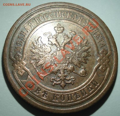 2к 1905...1909...1912г   до 26.11.12  22.30моск - 2 коп 1909_2
