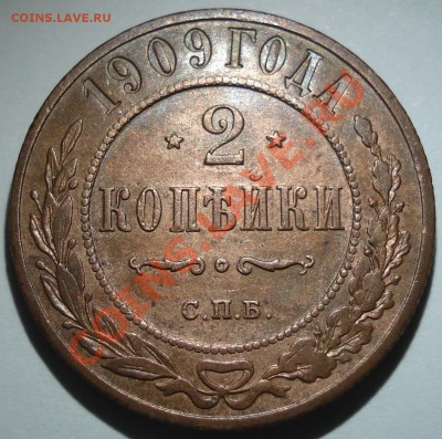 2к 1905...1909...1912г   до 26.11.12  22.30моск - 2 коп 1909_1
