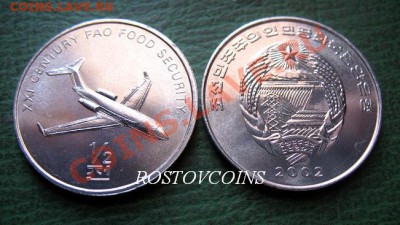 на 24 марта - 10. СЕВЕРНАЯ КОРЕЯ 0,5 чон 2002 г. FAO САМОЛЁТ UNC.JPG