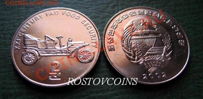 на 24 марта - 14. СЕВЕРНАЯ КОРЕЯ 2 чон 2002 г. FAO МАШИНА UNC.JPG