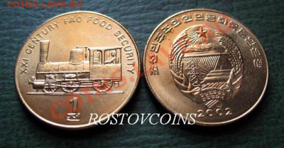 на 24 марта - 12. СЕВЕРНАЯ КОРЕЯ 1 чон 2002 г. FAO ПАРОВОЗ UNC.JPG