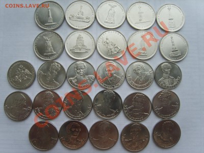 27 Монет: 1Эмблема, 16Полководцы, 10Сражения. От 220р. - S8303014.JPG