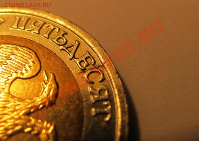 50 рублей 1992 ММД Оценка - IMG_0144.JPG