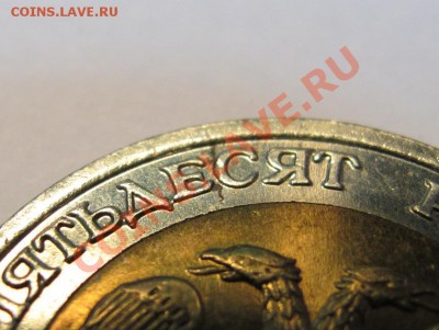 50 рублей 1992 ММД Оценка - IMG_0142.JPG