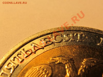 50 рублей 1992 ММД Оценка - IMG_0141.JPG