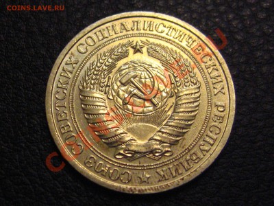 1 Рубль 1965 годовой приятный до 23.11.2012. - IMG_0767.JPG