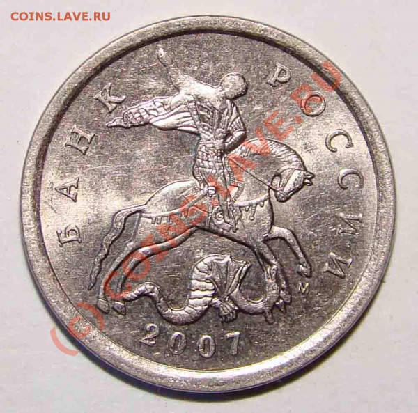 5коп 2007г ШТ: 1.12 А ? - 50