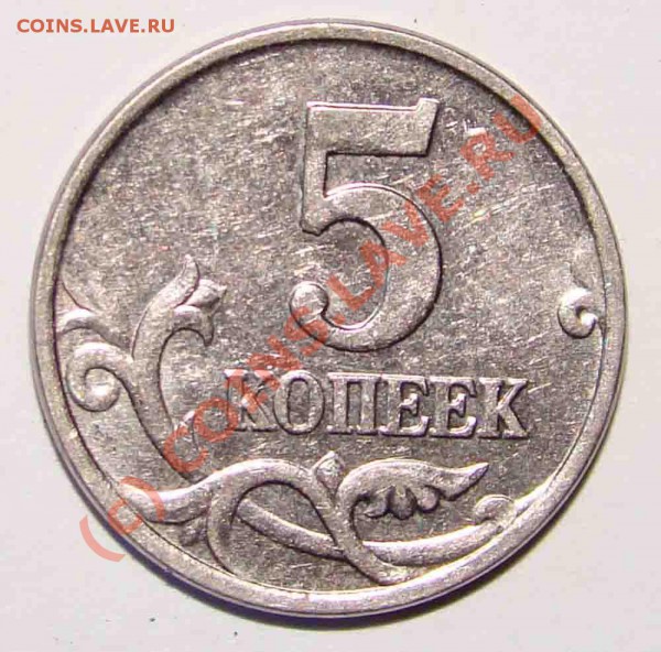 5коп 2007г ШТ: 1.12 А ? - 49