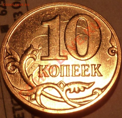 10 коп.2012г.М.Красивое соударение.до27.11.2012г.11-00мск - P1040939.JPG