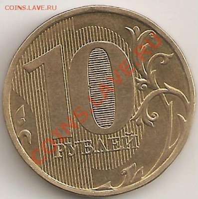 1 руб.2011г. ммд интересный полный раскол на реверсе 2штуки - сканирование0030