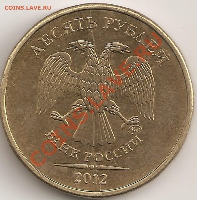 1 руб.2011г. ммд интересный полный раскол на реверсе 2штуки - сканирование0028