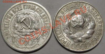 Серебро.15 коп 1923,28  до 22.11 в 22-00 мск - IMG_1155.JPG
