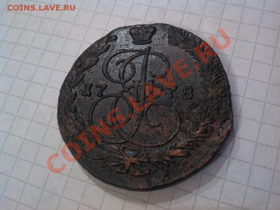 5 копеек 1778г. до 24.11.12г. - IMG_20121120_113439