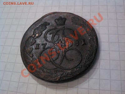 5 копеек 1781г., до 24.11.12г. - IMG_20121120_113503