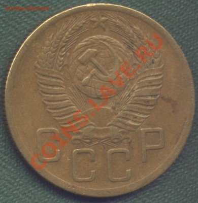 5копеек  1953года. - 07