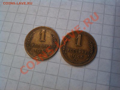 3-х копеечные, 1940,41,43,45гг. до 24.11.12Г. - IMG_20121120_113703
