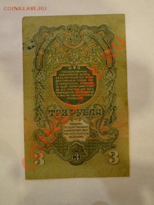 --3-РУБ.1947.--до.23.11.12-22:00 МСК. - DSC00733.JPG
