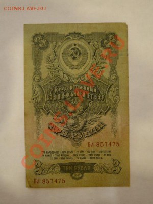 --3-РУБ.1947.--до.23.11.12-22:00 МСК. - DSC00734.JPG
