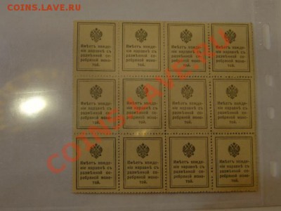 --ДЕНЬГИ-МАРКИ.10-КОП.1915.12-ШТ.--до.23.11.12-22:00 МСК. - DSC00737.JPG