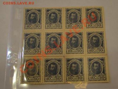 --ДЕНЬГИ-МАРКИ.10-КОП.1915.12-ШТ.--до.23.11.12-22:00 МСК. - DSC00738.JPG