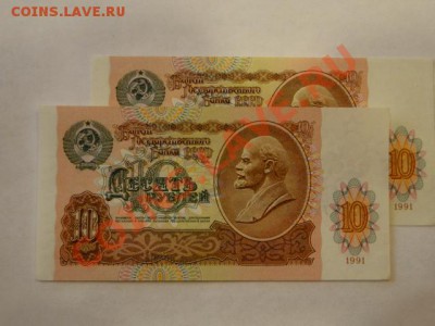-10-РУБ.1991.UNC.2-ШТ.НОМЕРА ПОДРЯД.--до.23.11.12-22:00 МСК. - DSC00742.JPG